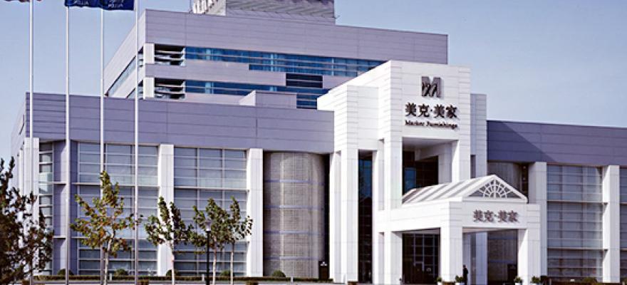 美克国际家居 从家居艺术到日用品美学的延伸与探索